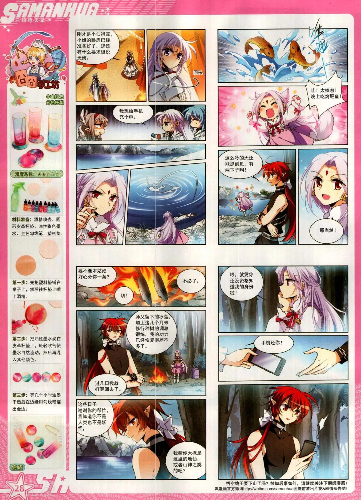 第 30 页