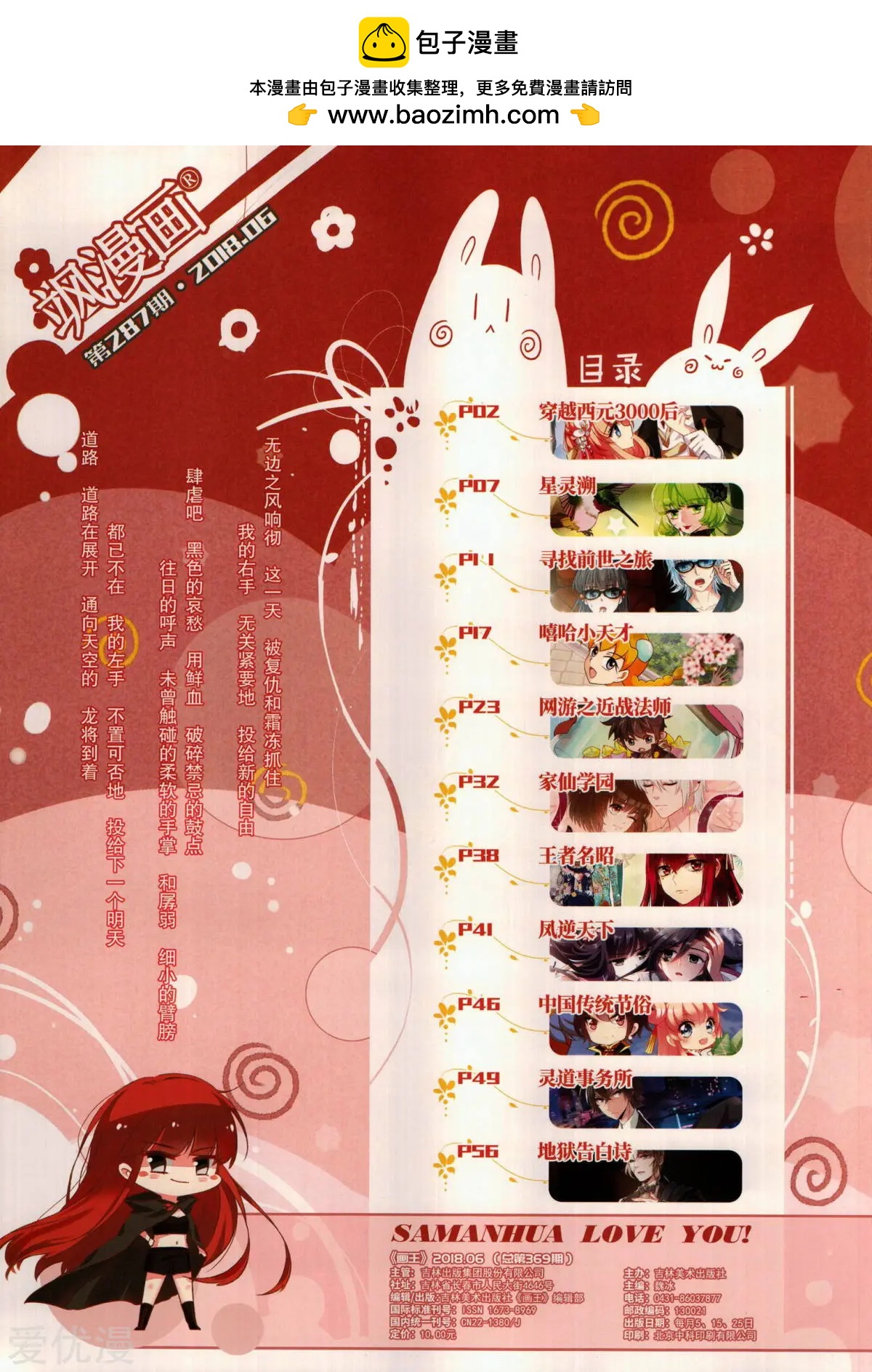 第 2 页
