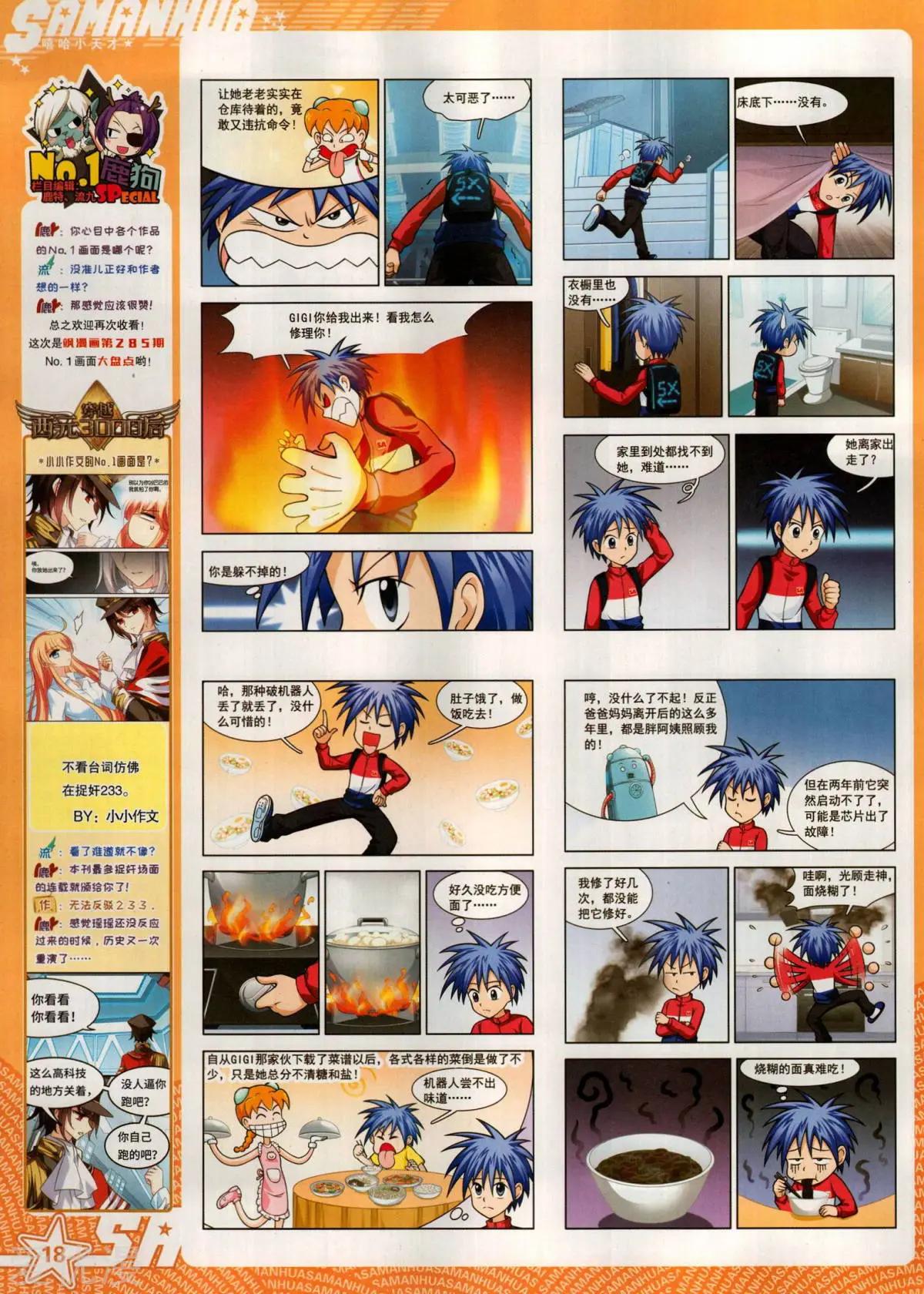 第 20 页