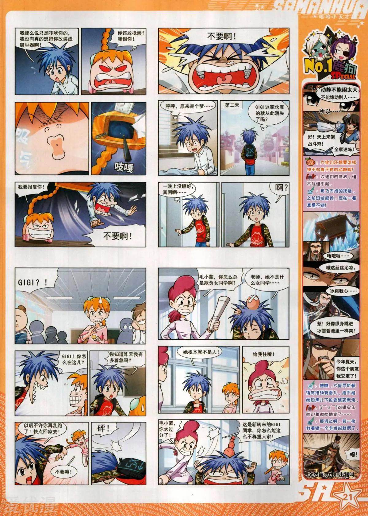 第 23 页