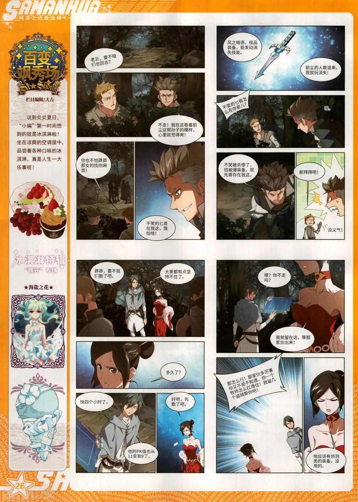 第 28 页