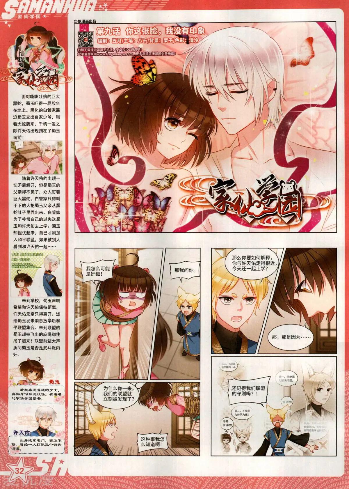 第 34 页