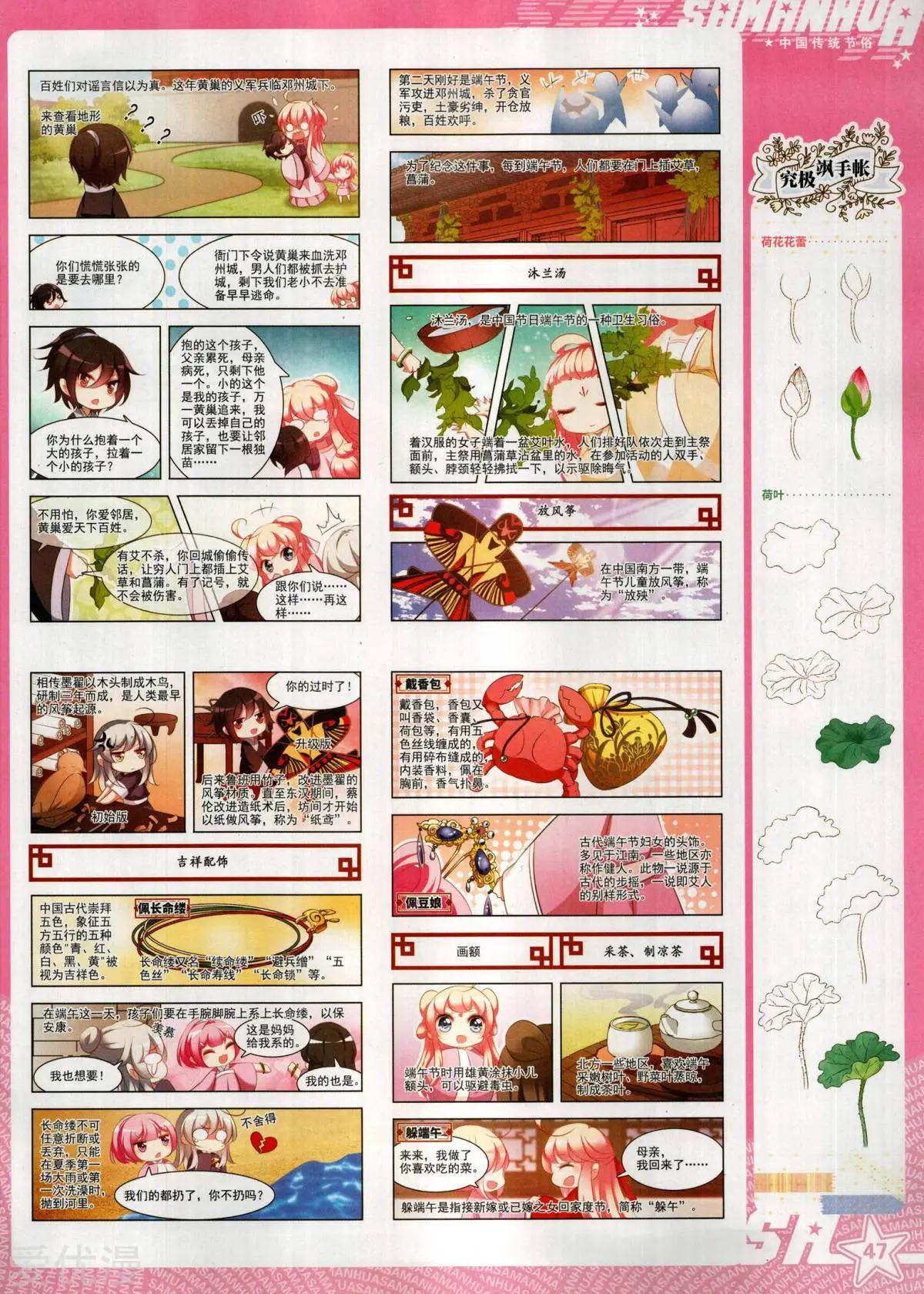 第 49 页