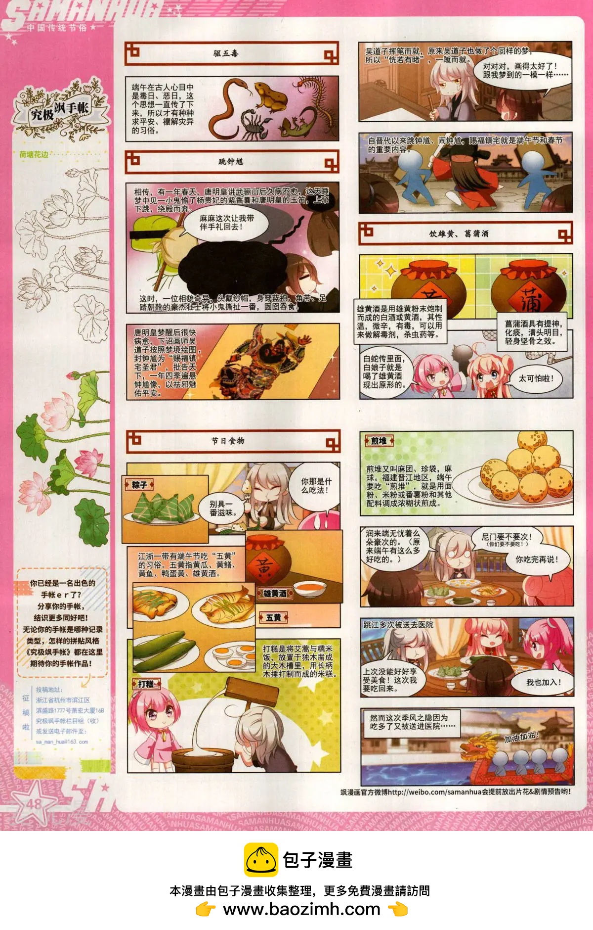 第 50 页