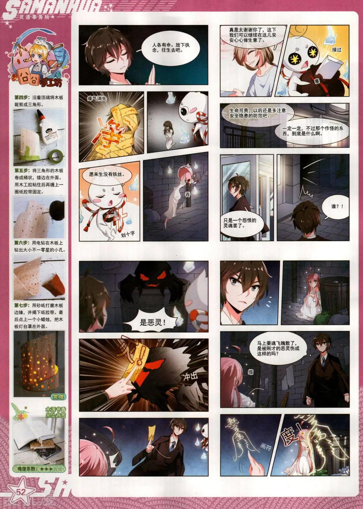 第 54 页