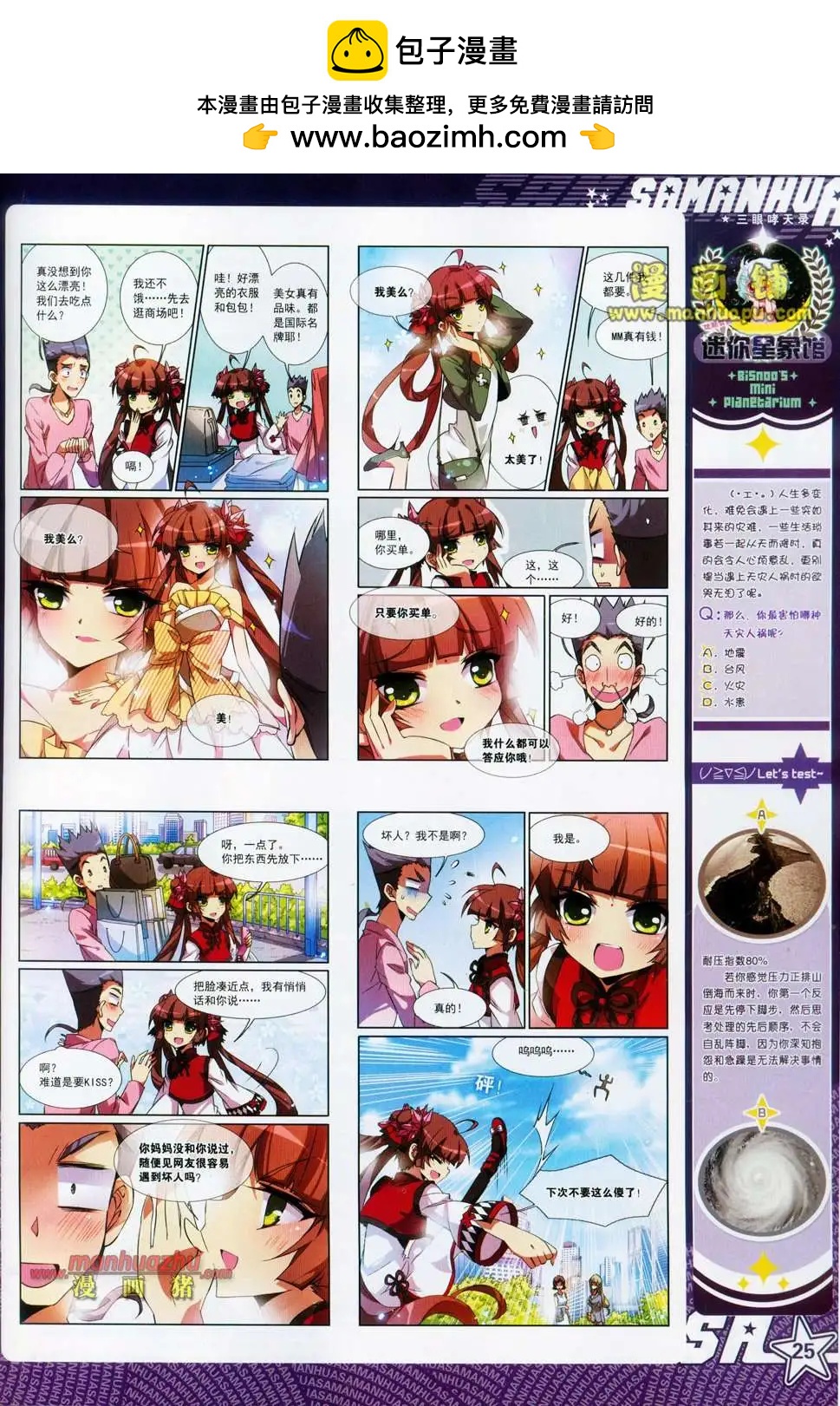 第 27 页