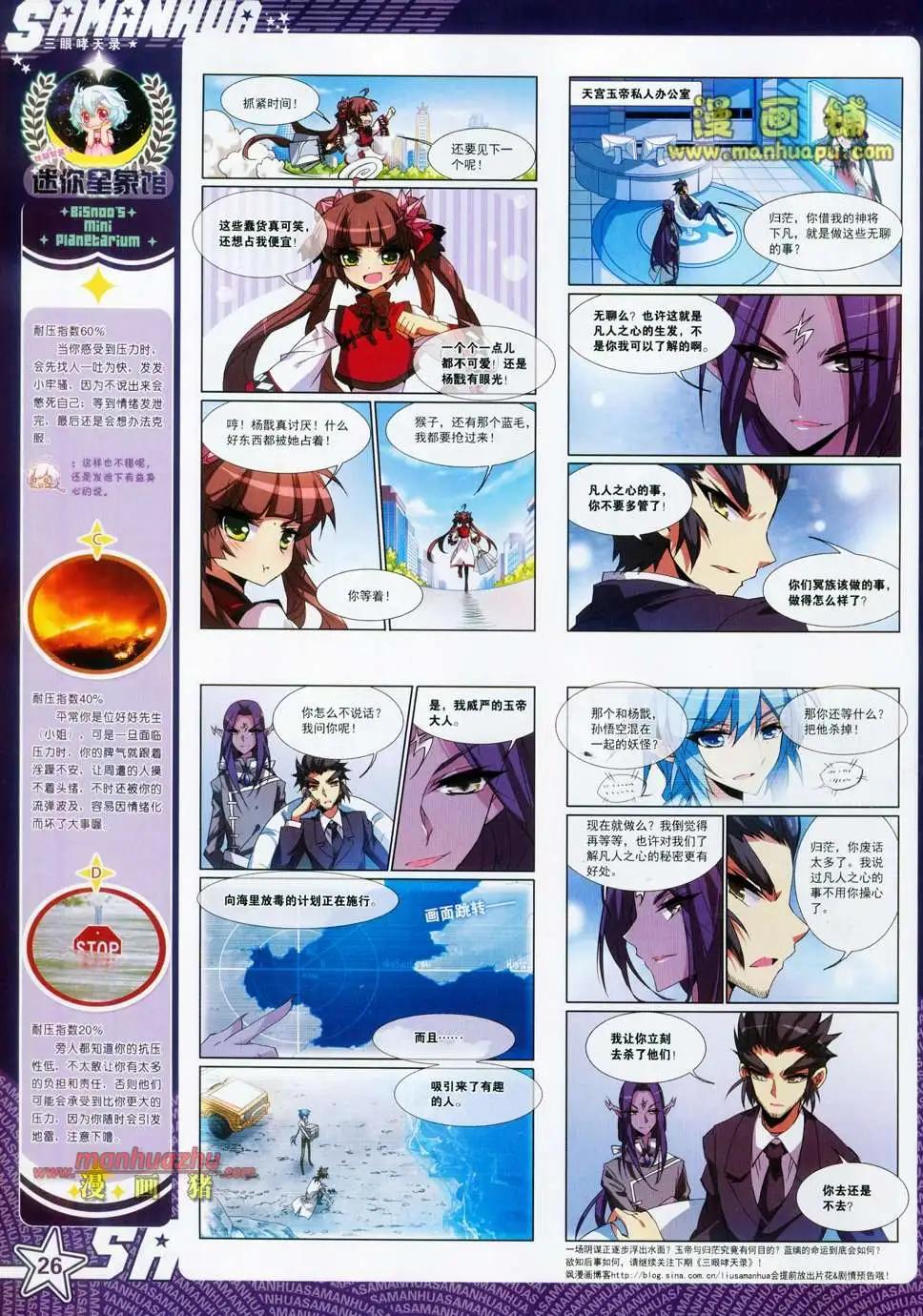 第 28 页
