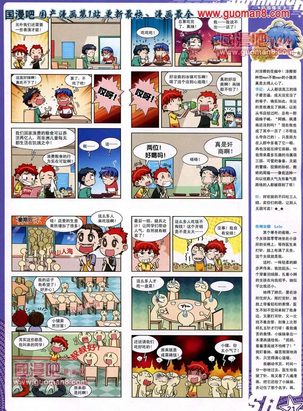 第 23 页