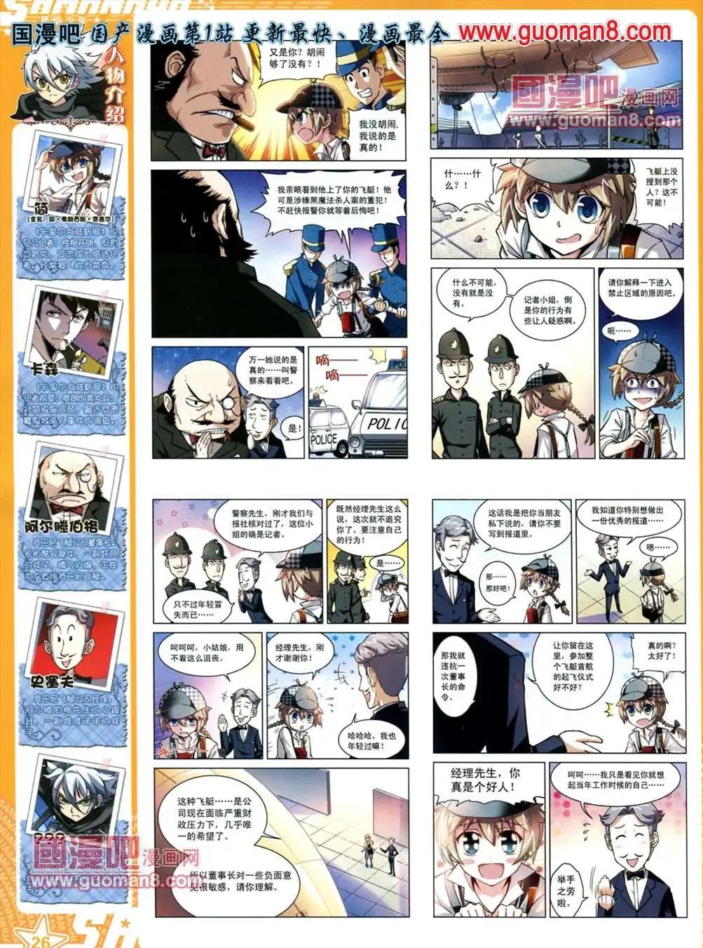 第 29 页