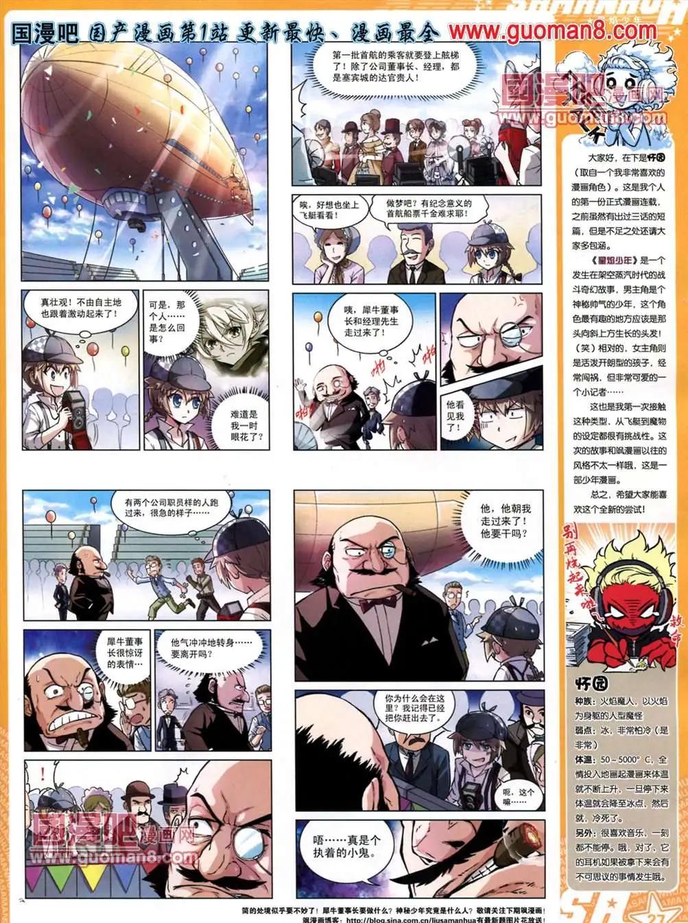 第 30 页