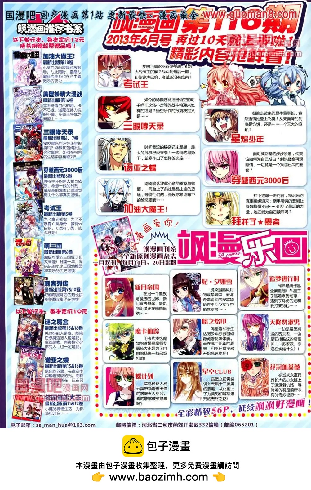 第 69 页