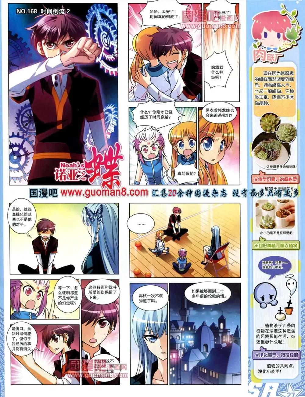 第 29 页