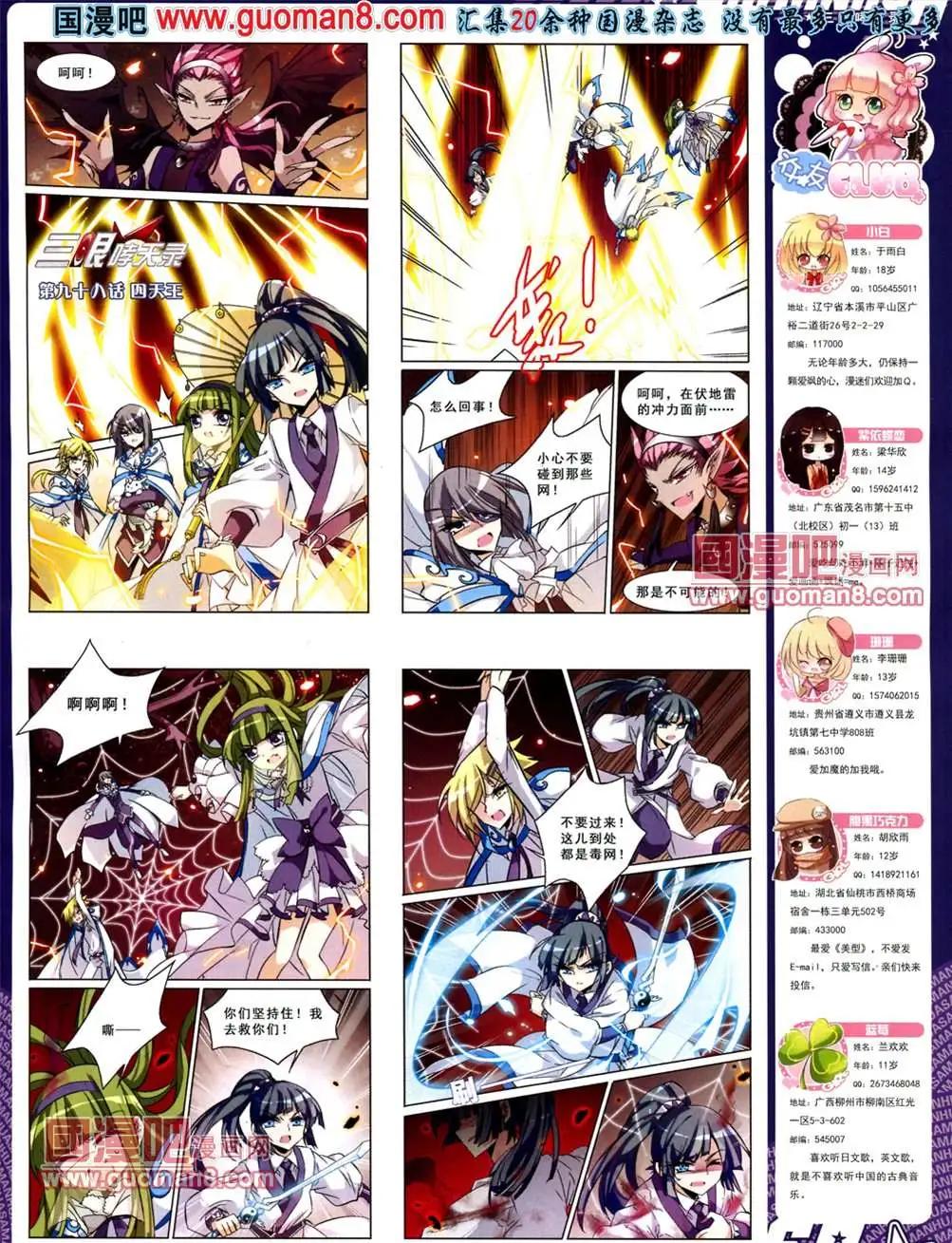 第 23 页