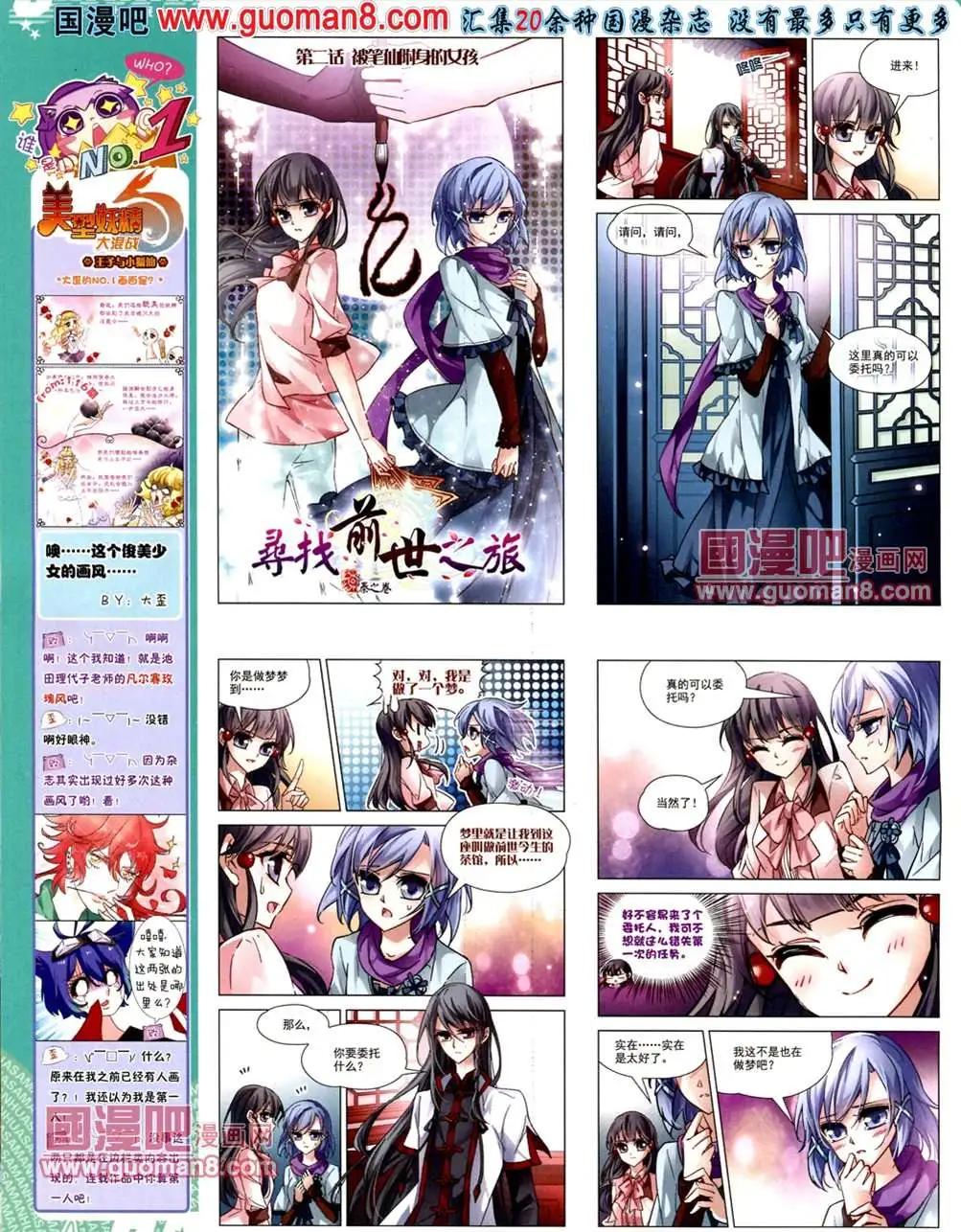 第 8 页