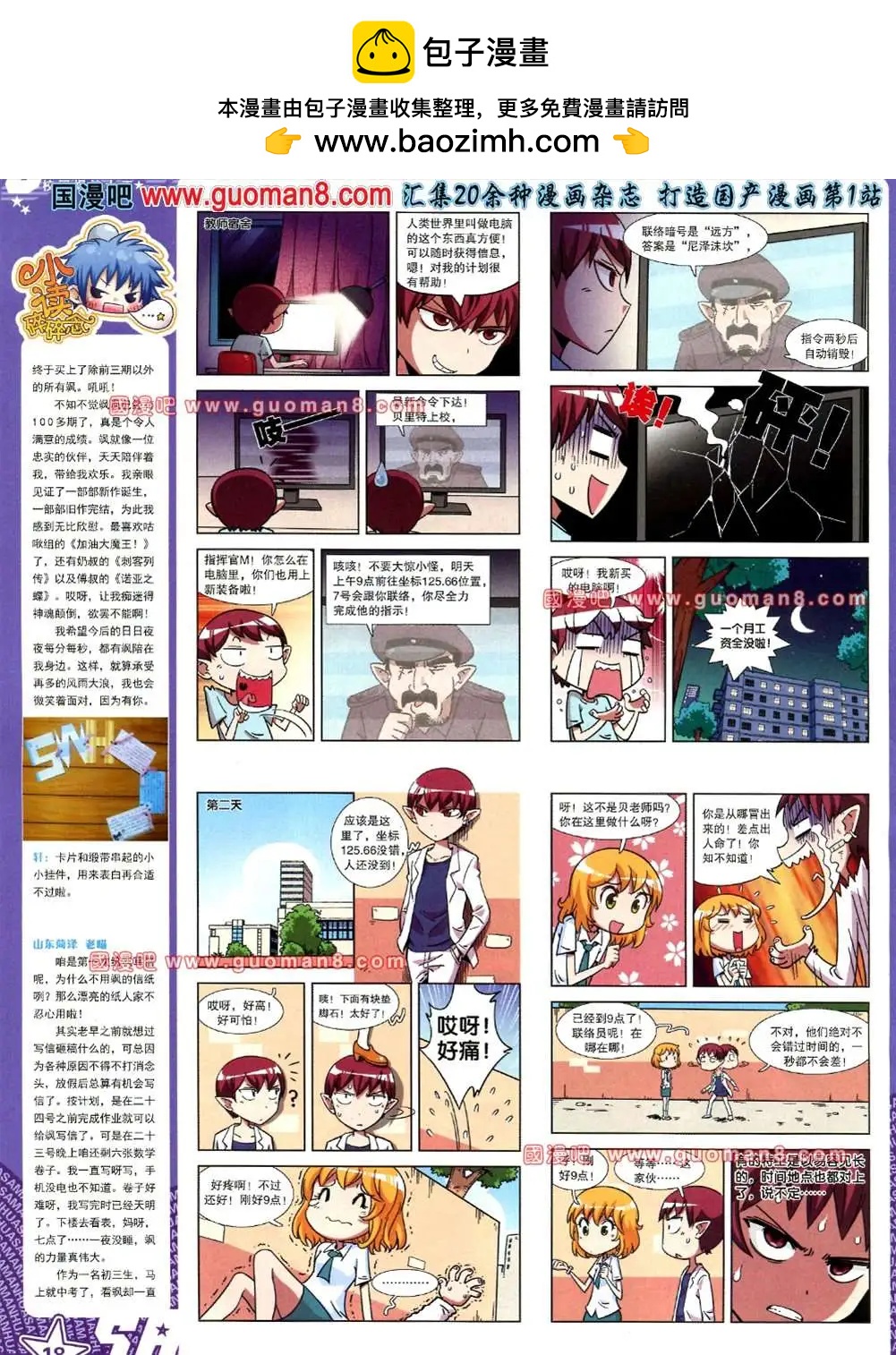 第 20 页