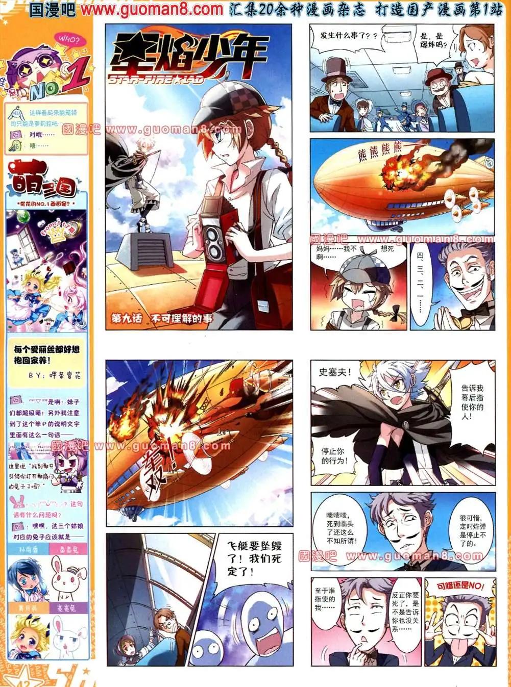 第 44 页