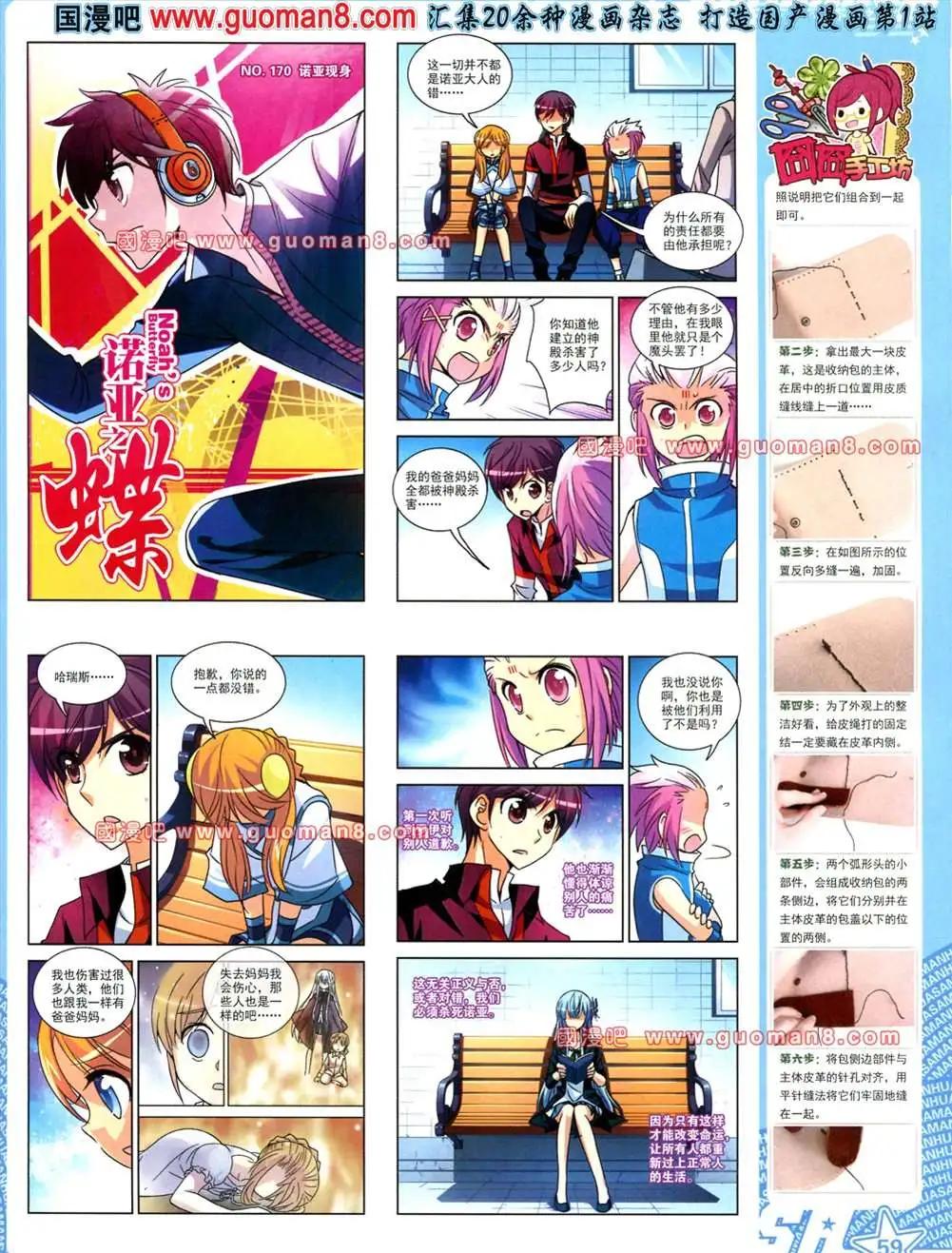 第 61 页