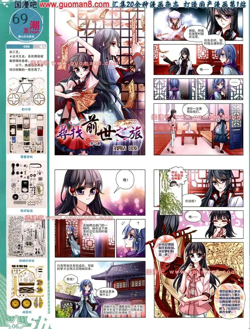 第 8 页