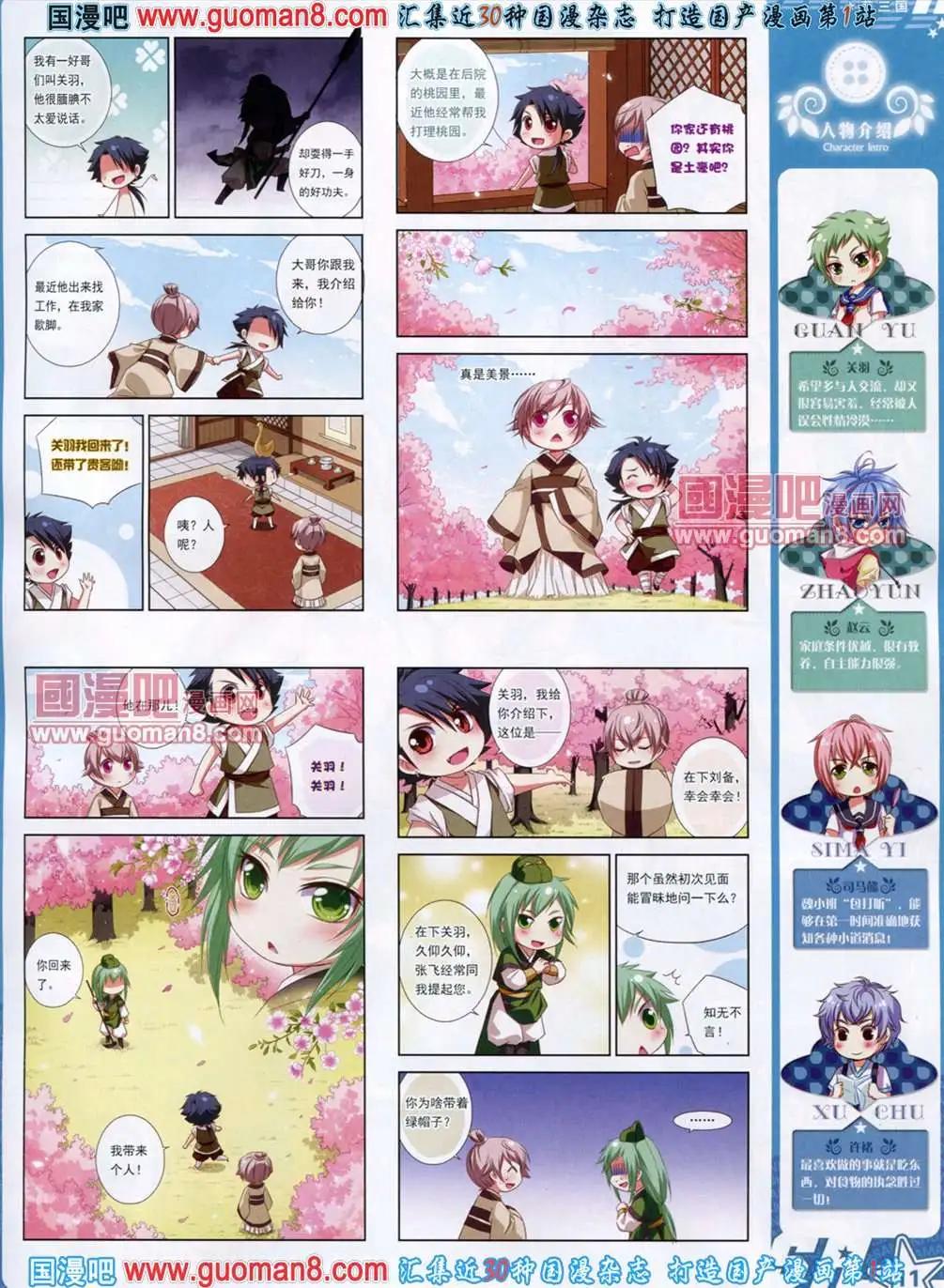 第 13 页