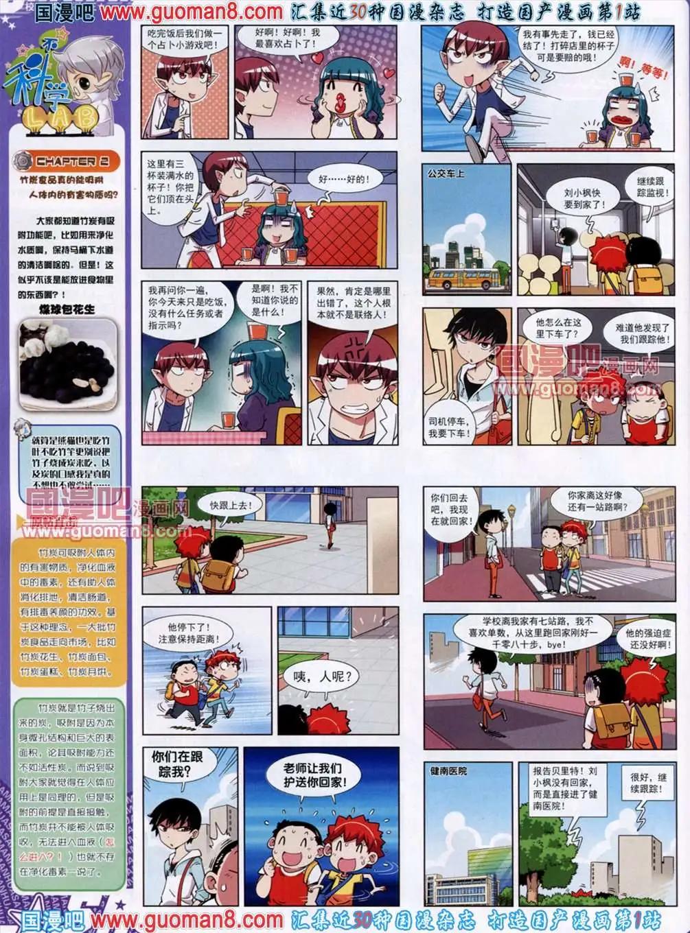 第 28 页
