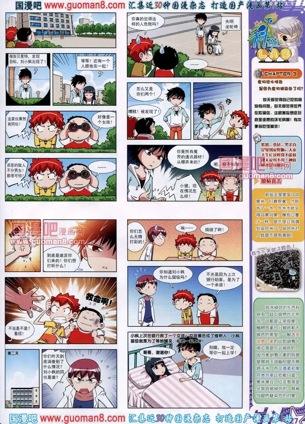 第 29 页