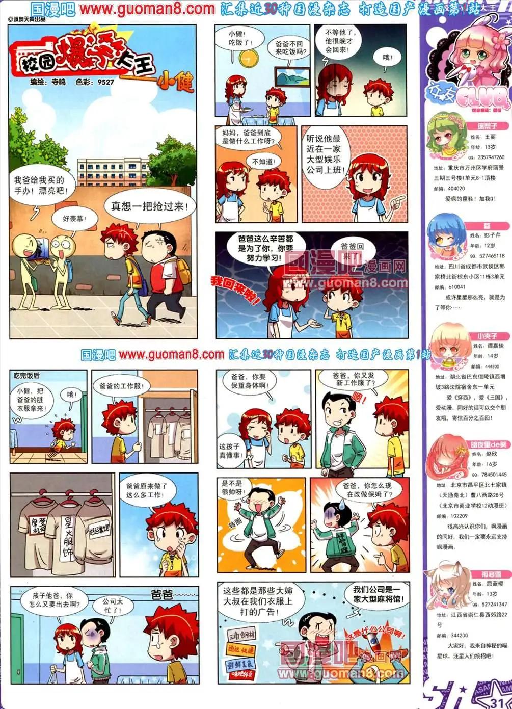 第 33 页