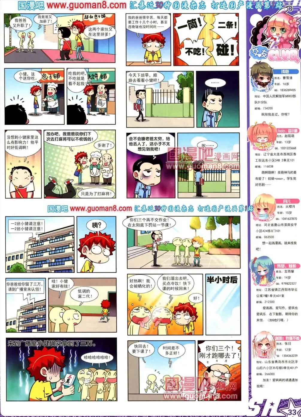 第 35 页