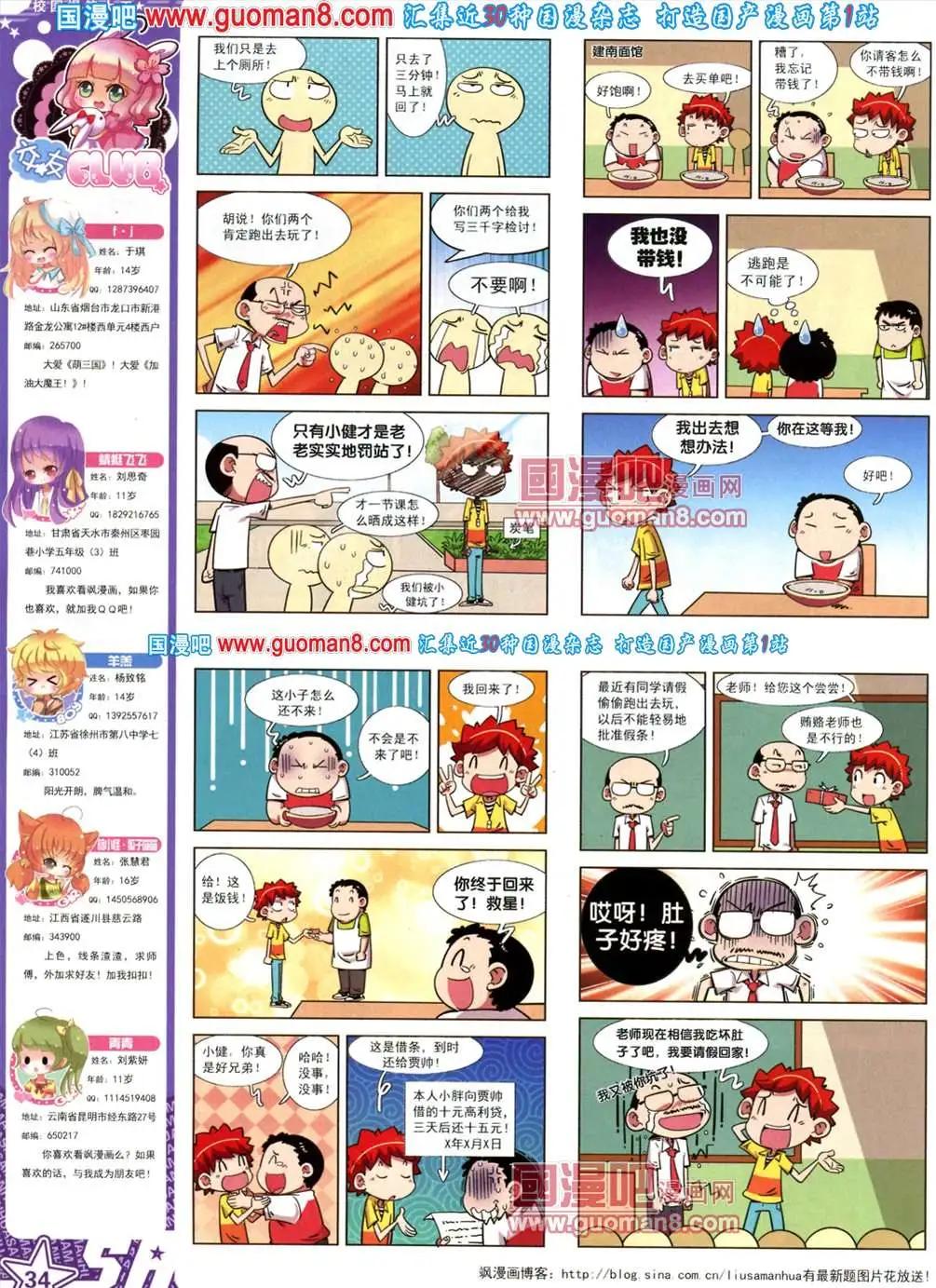 第 36 页