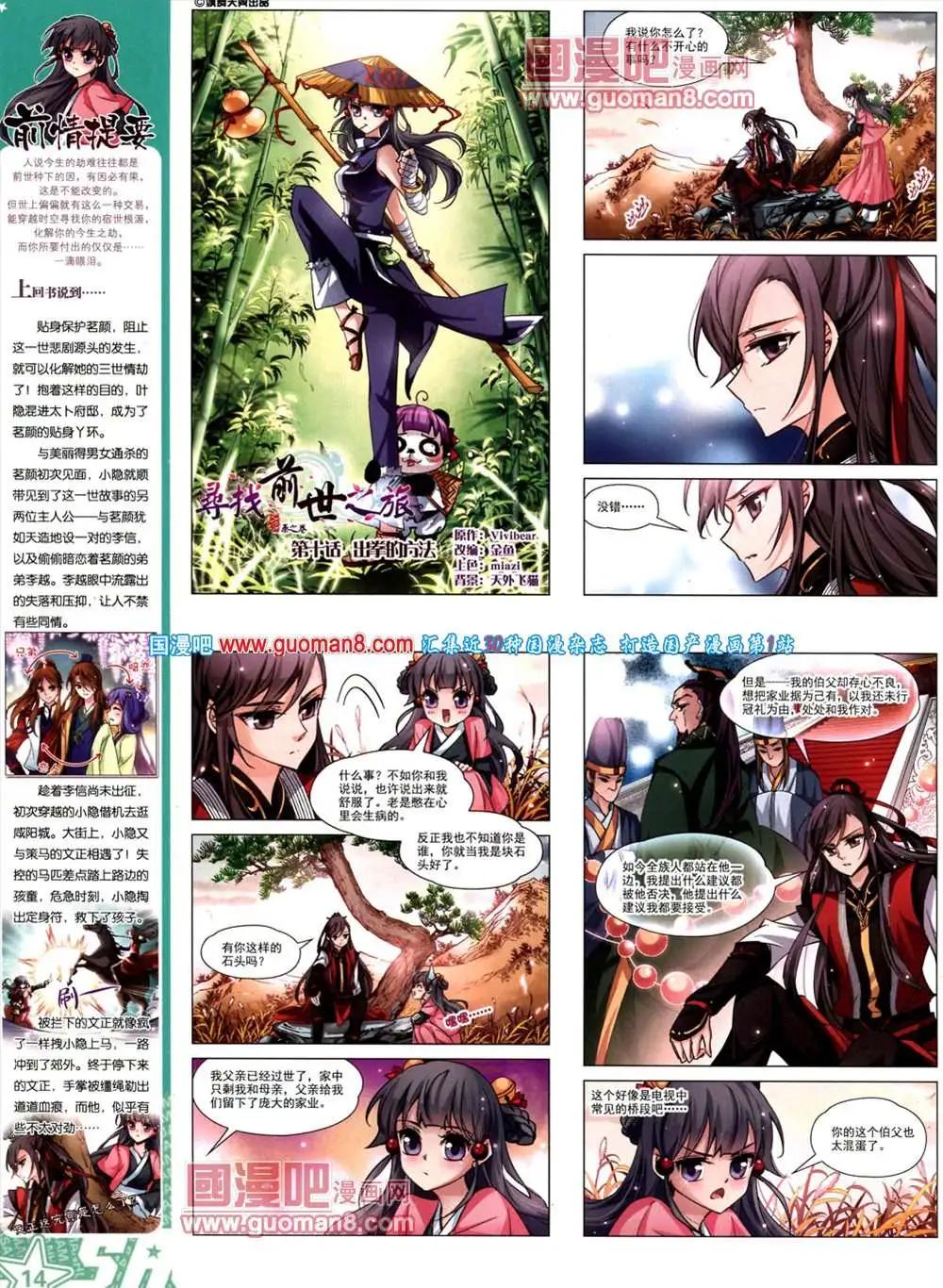 第 15 页