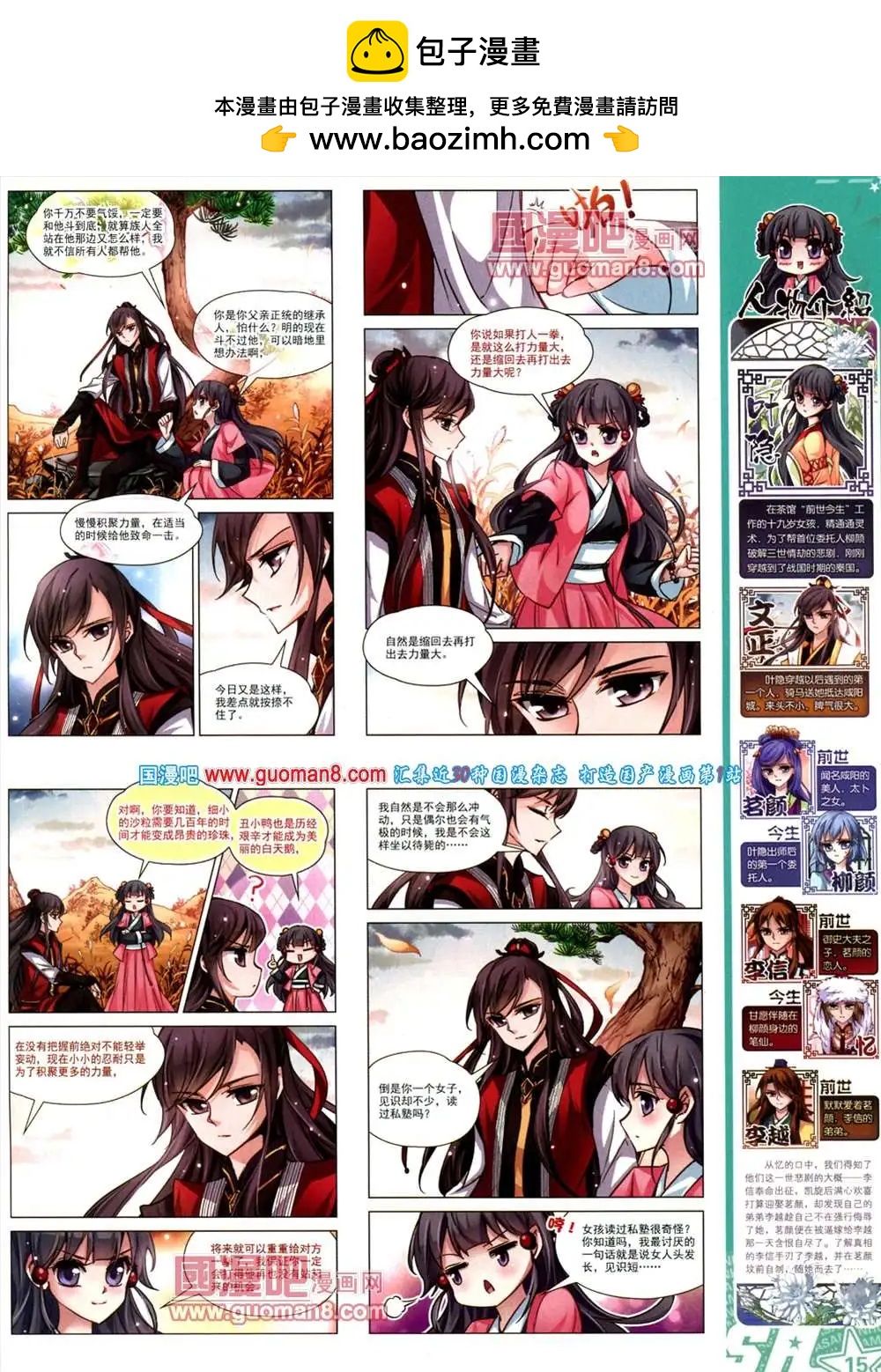 第 16 页