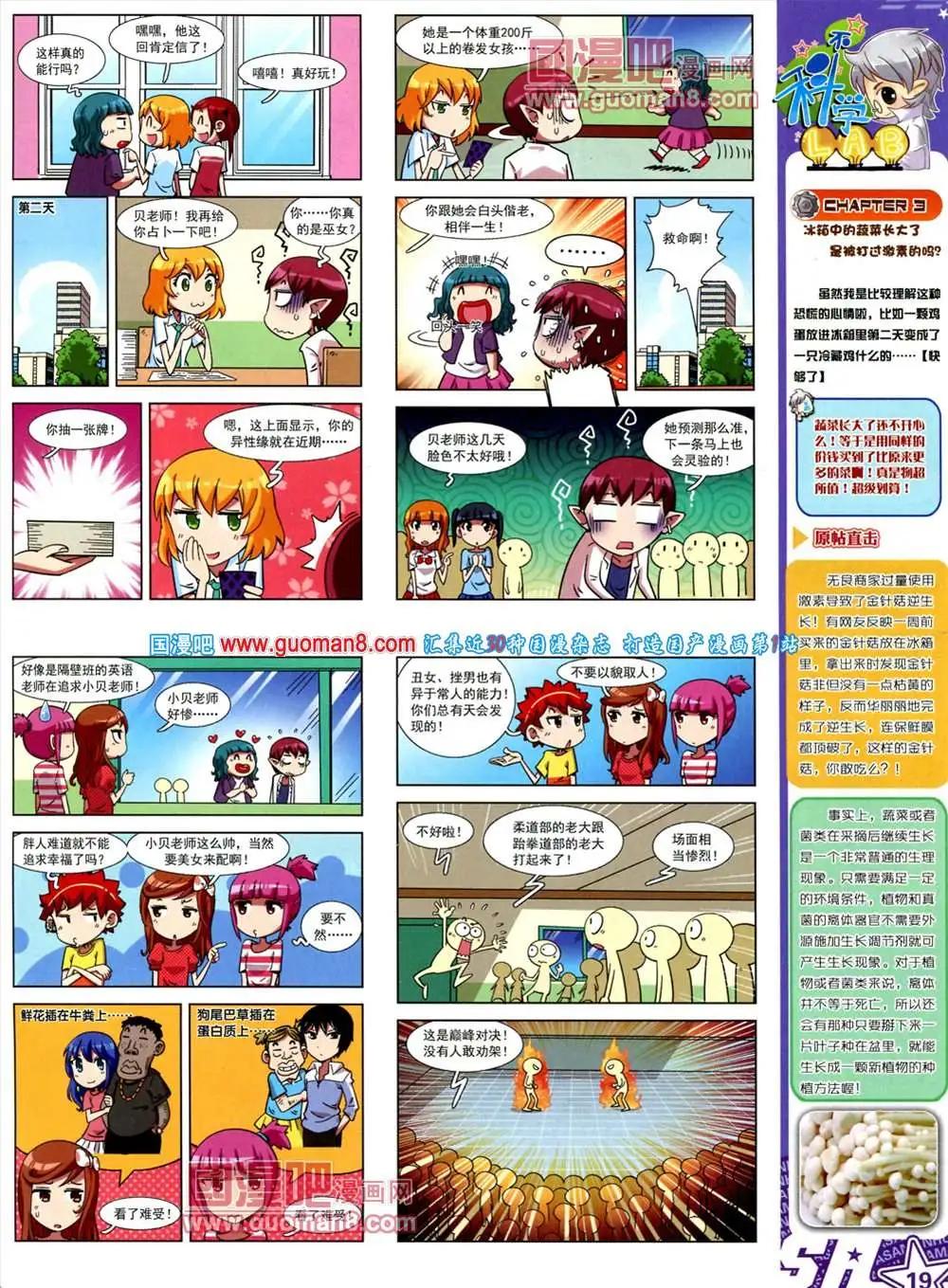 第 20 页