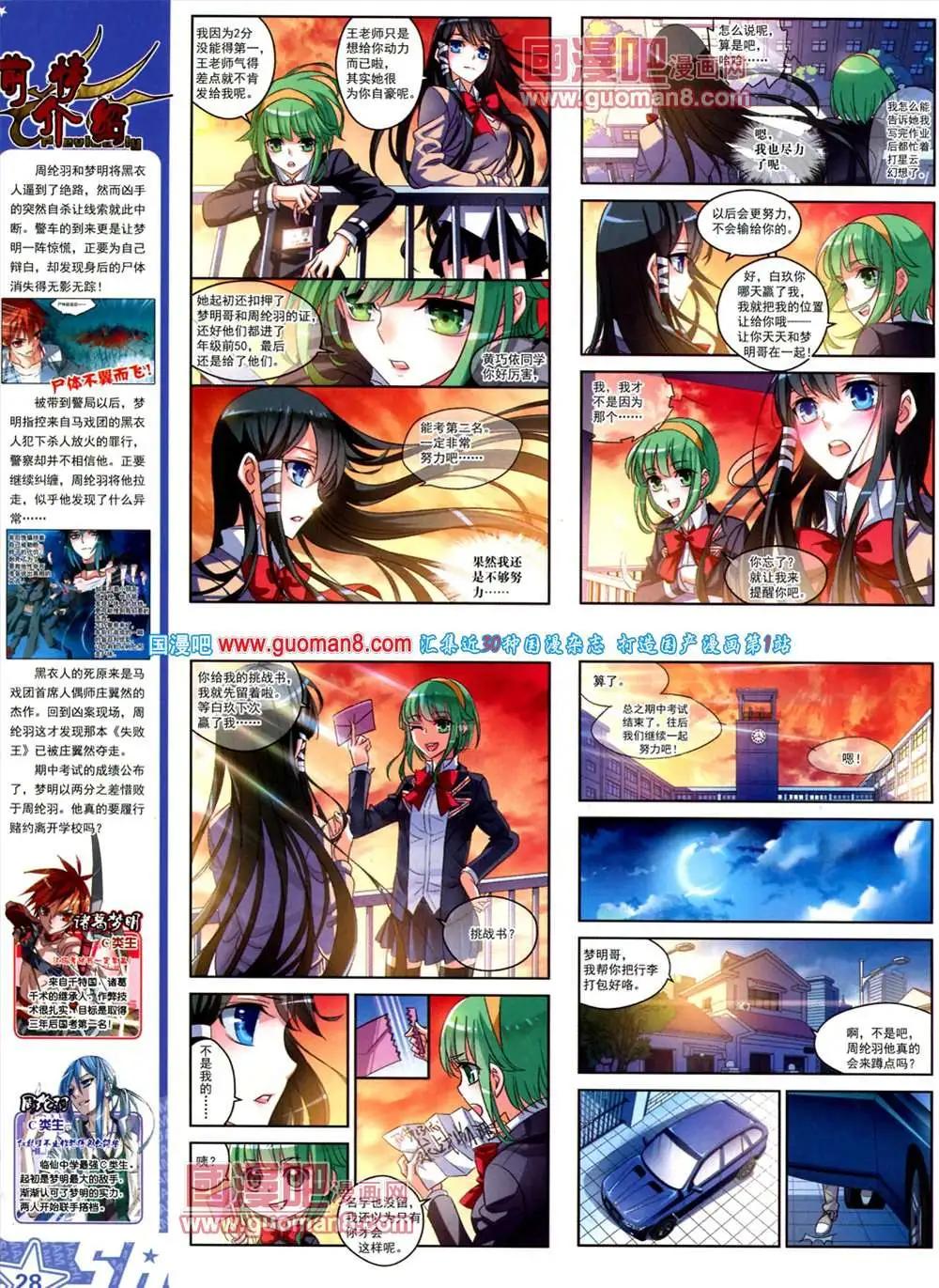 第 29 页