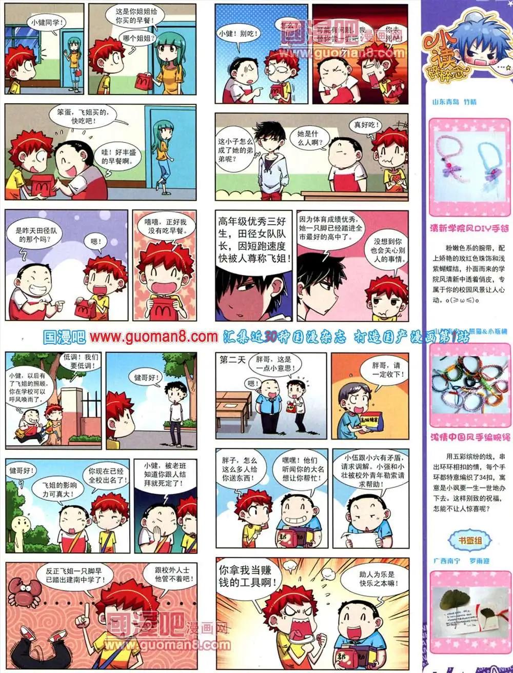 第 29 页