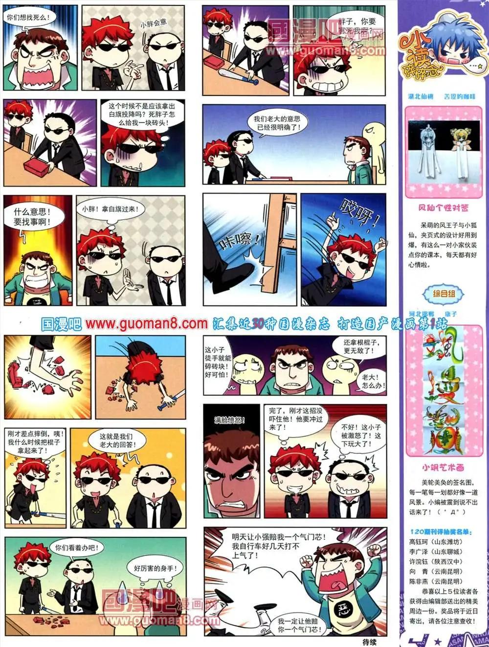 第 31 页