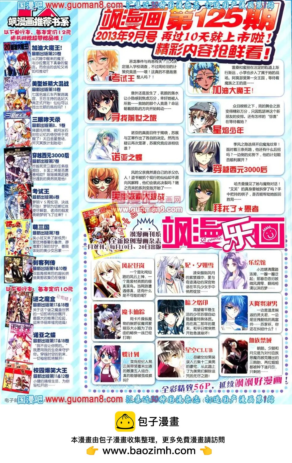 第 68 页