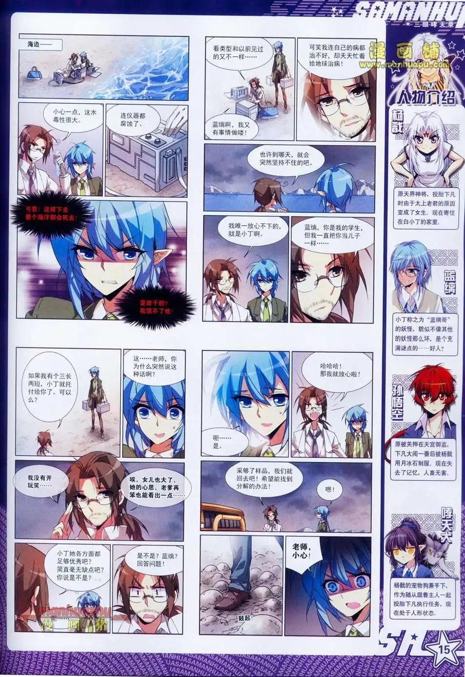 第 17 页