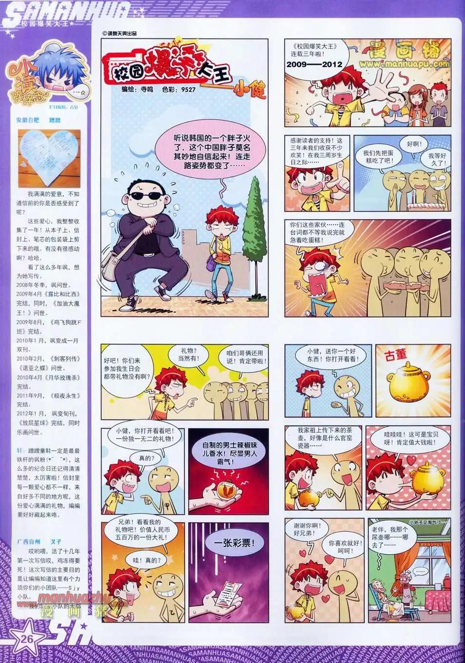第 28 页