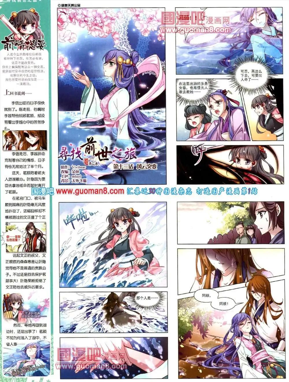 第 12 页