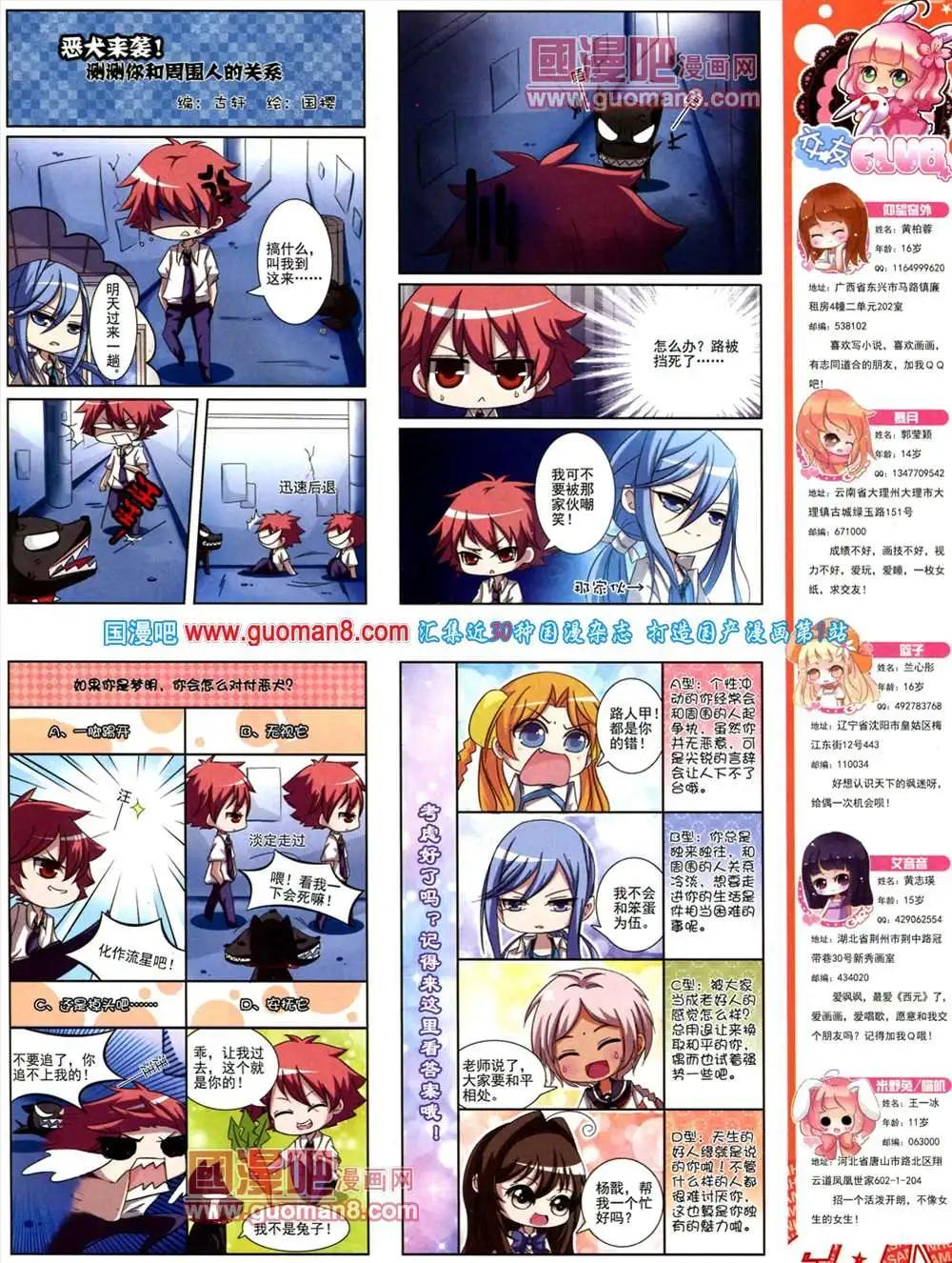 第 29 页