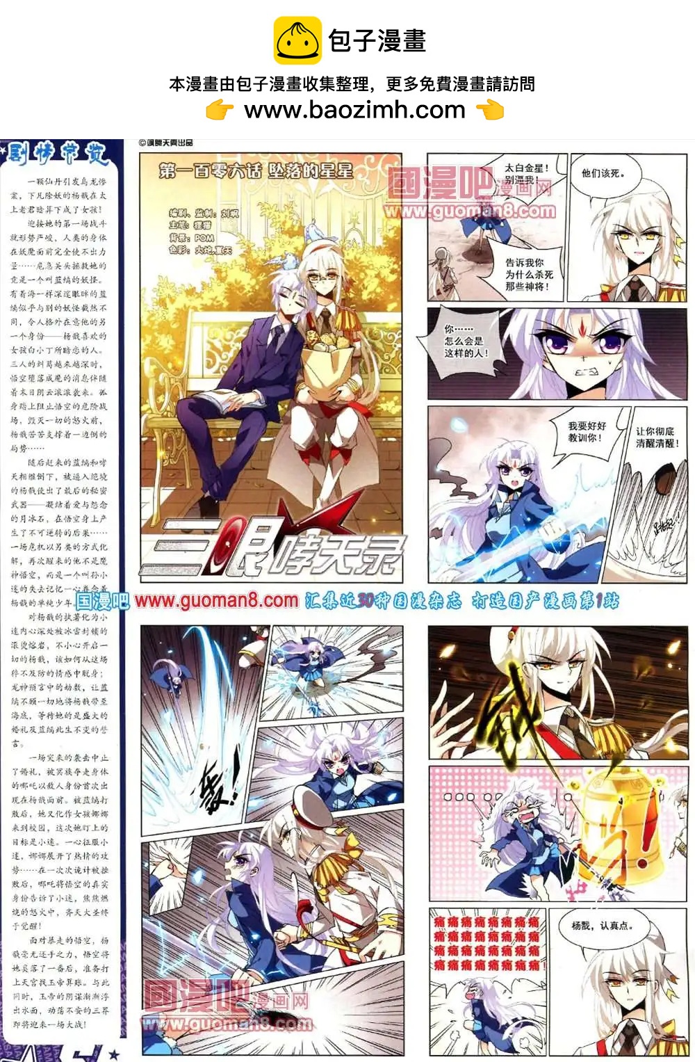 第 6 页