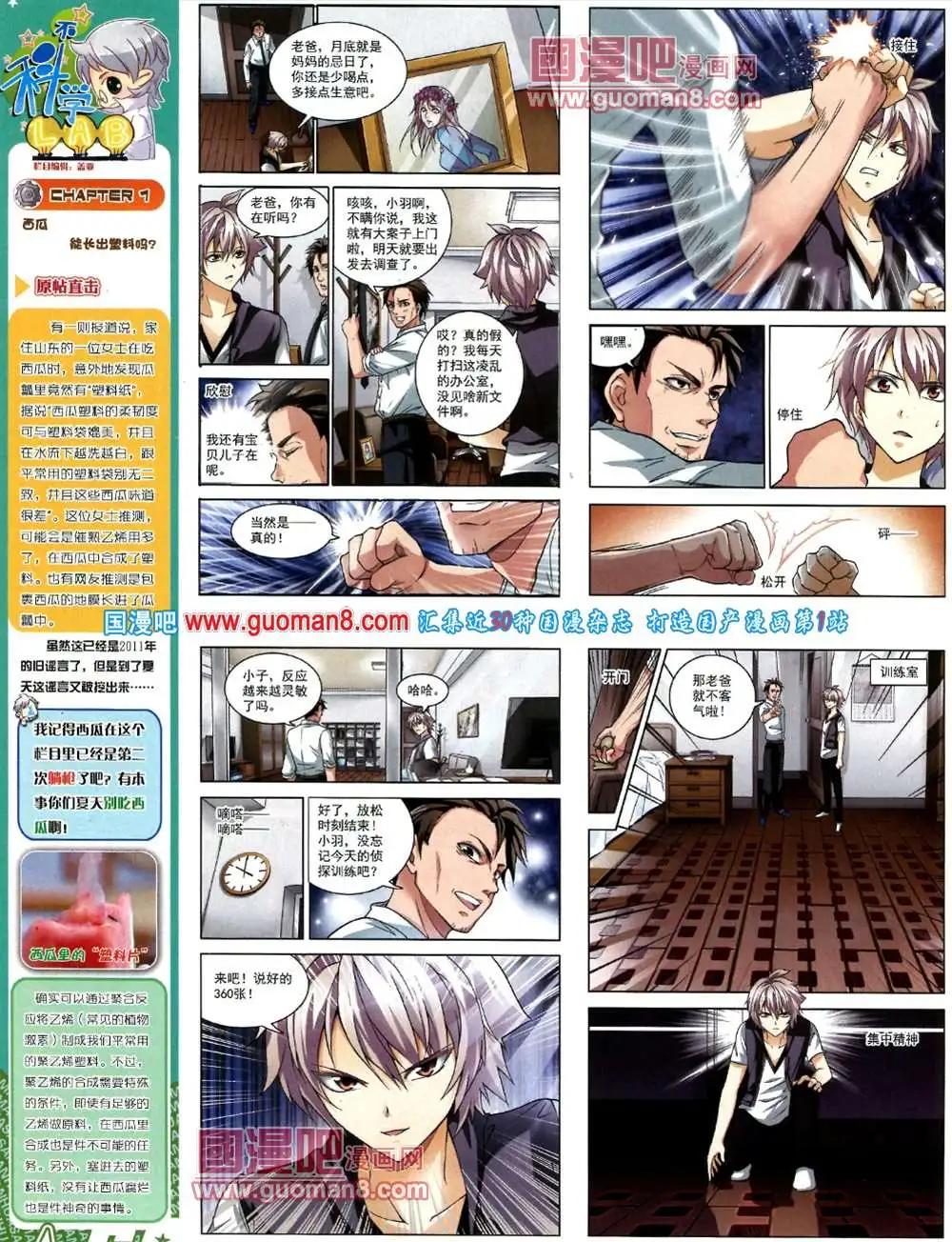 第 60 页