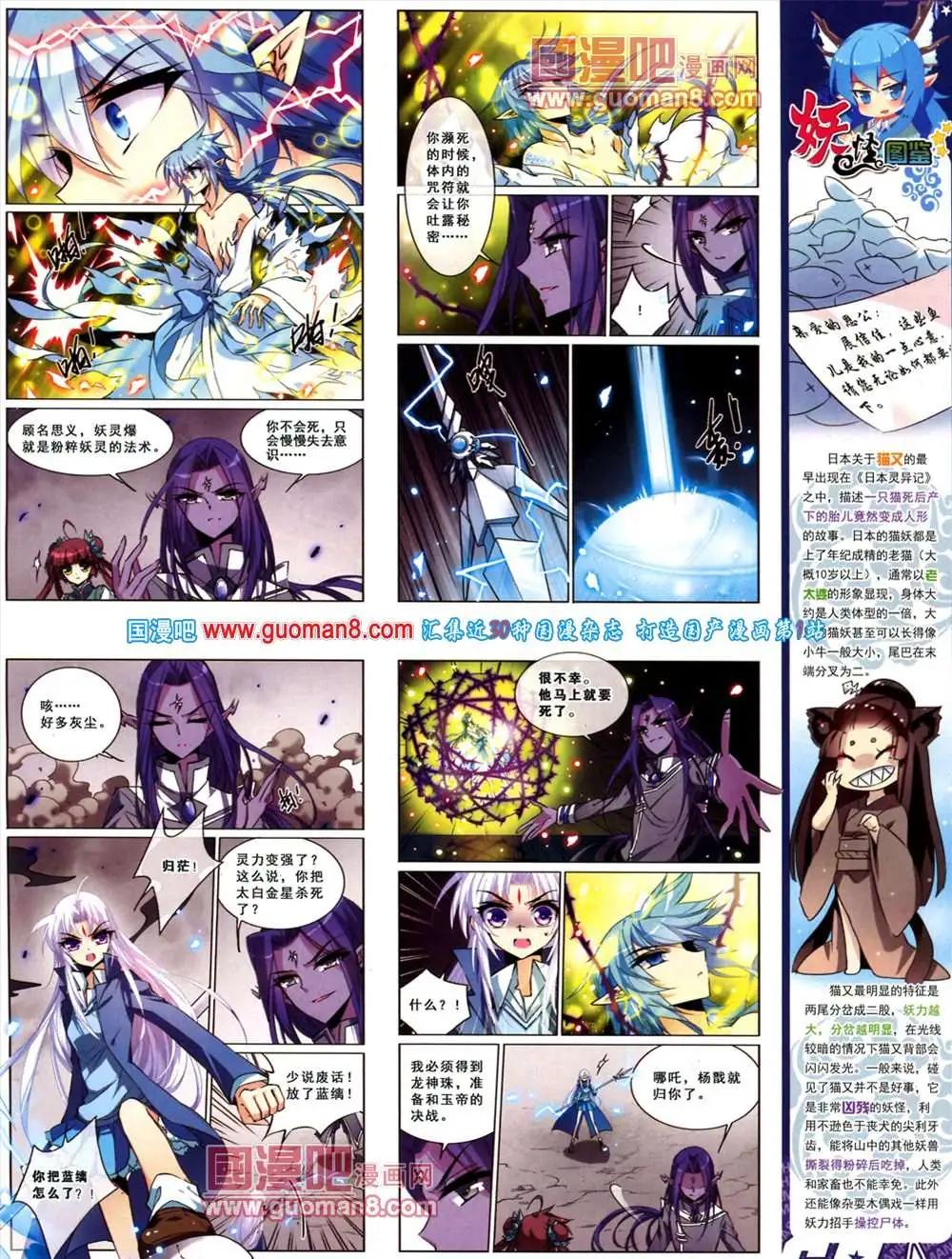 第 61 页