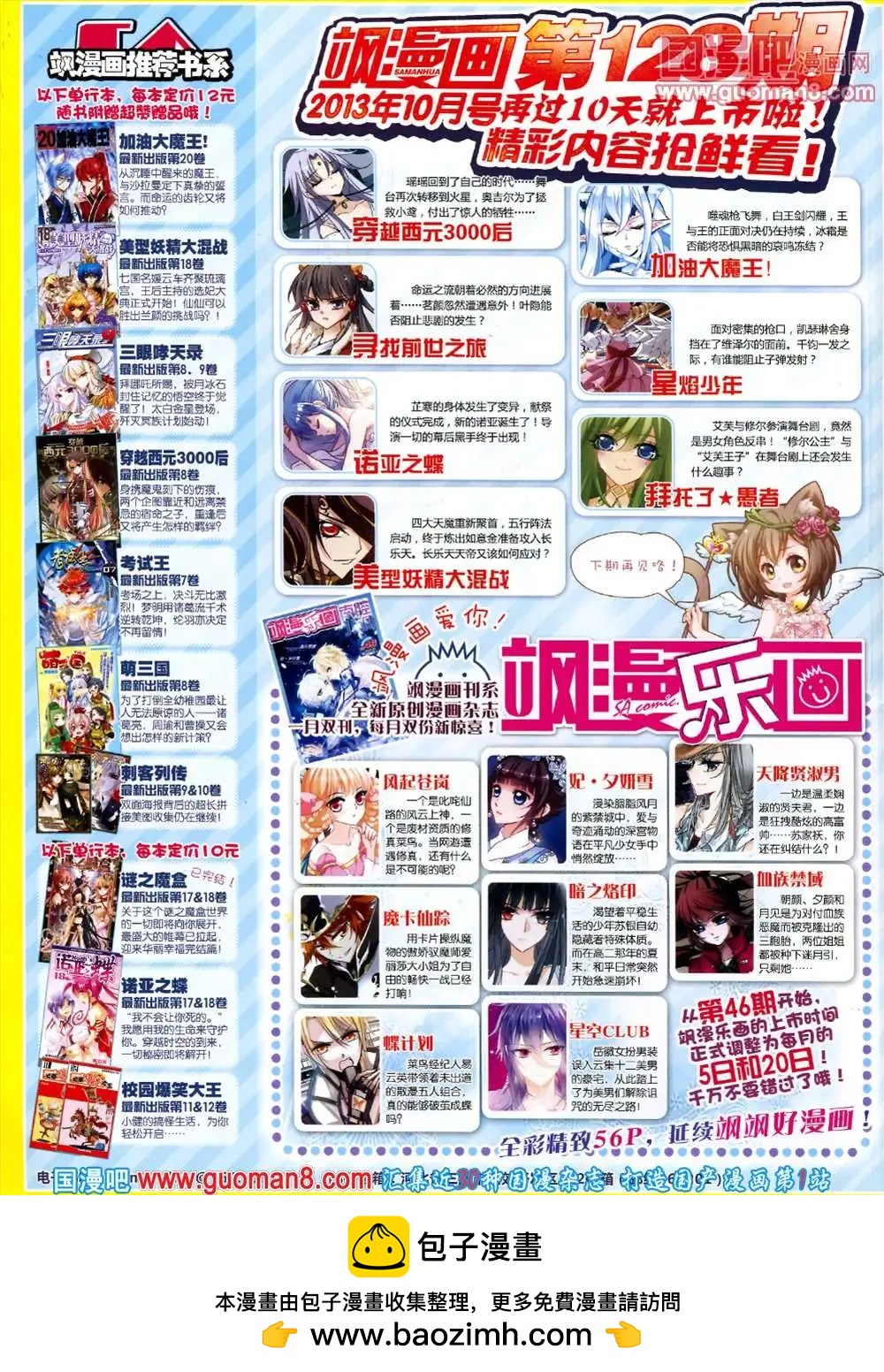 第 68 页