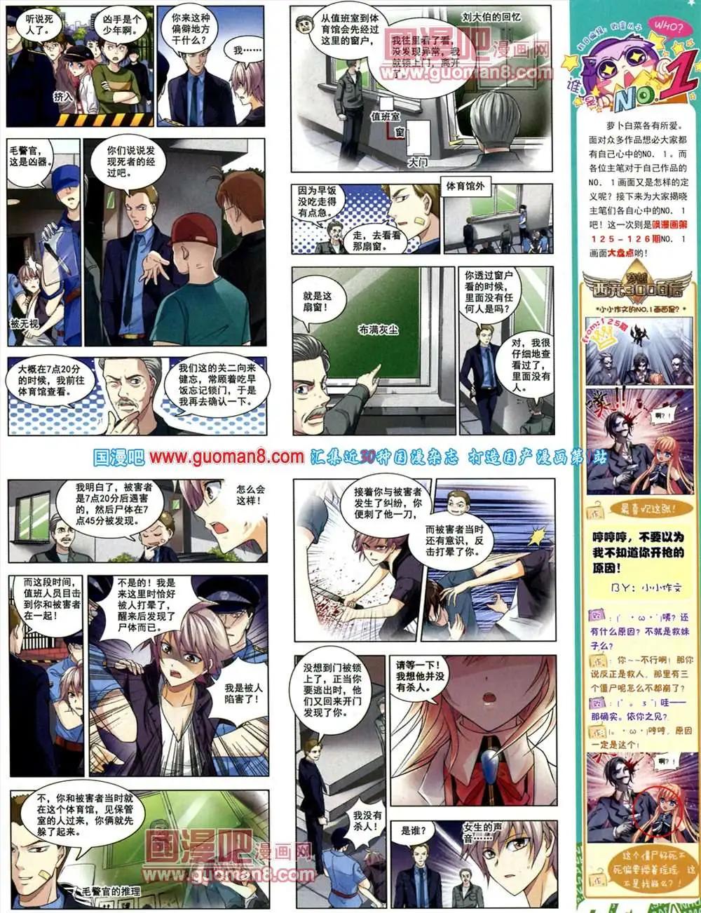 第 23 页