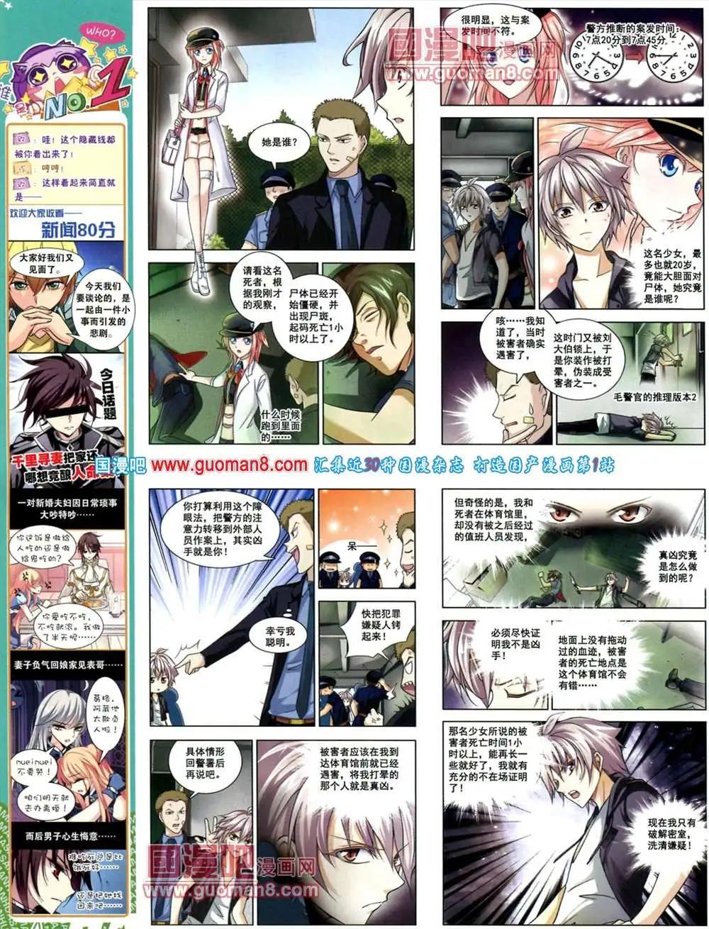 第 24 页