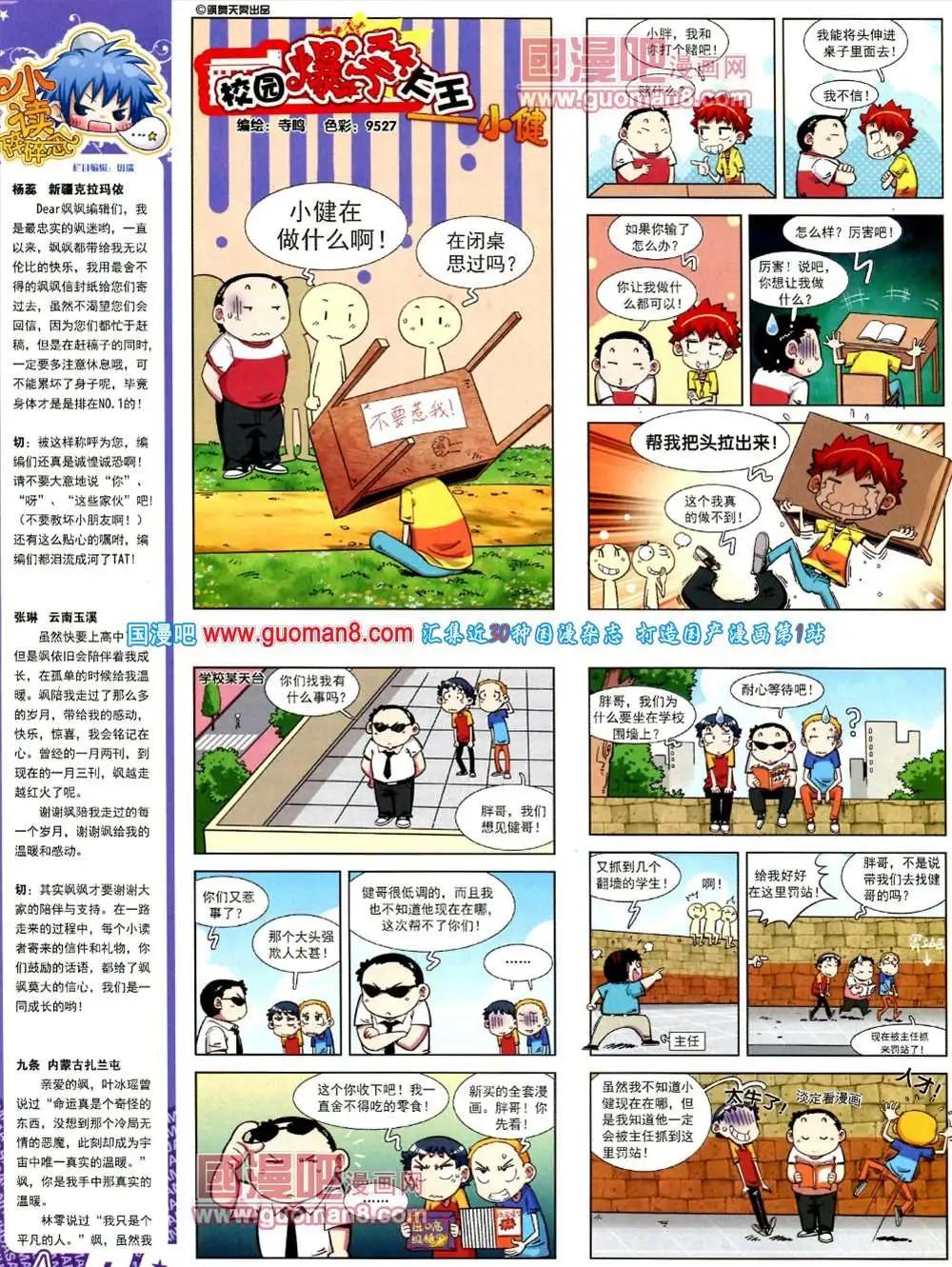 第 38 页