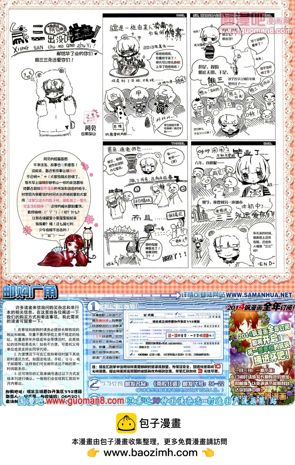 第 67 页