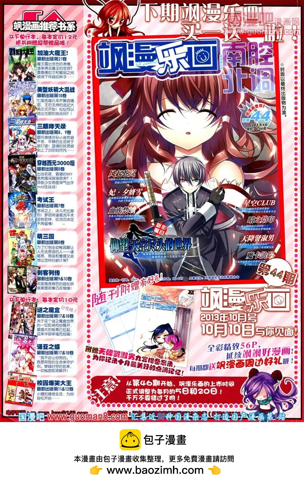 第 68 页