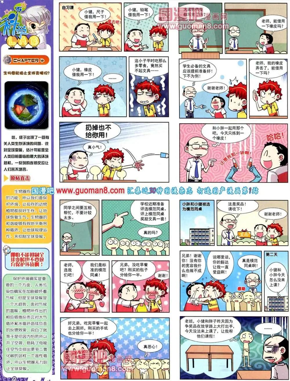 第 28 页