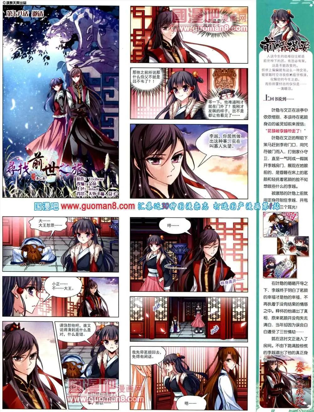 第 29 页